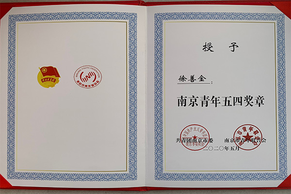 南京青年五四獎?wù)?>
                        </div>
                                            
                                            </div>
                </div>
            </div>
        </div>
        <!-- article-detail -->
        <div   id=